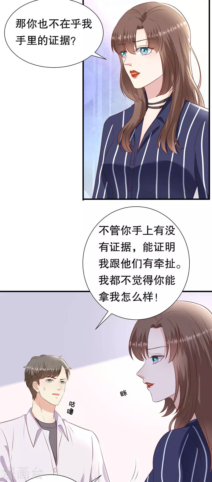 第146话 别再为我受伤-第149话