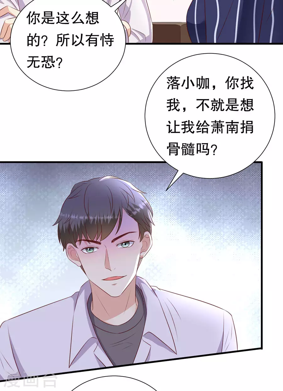 第146话 别再为我受伤-第149话