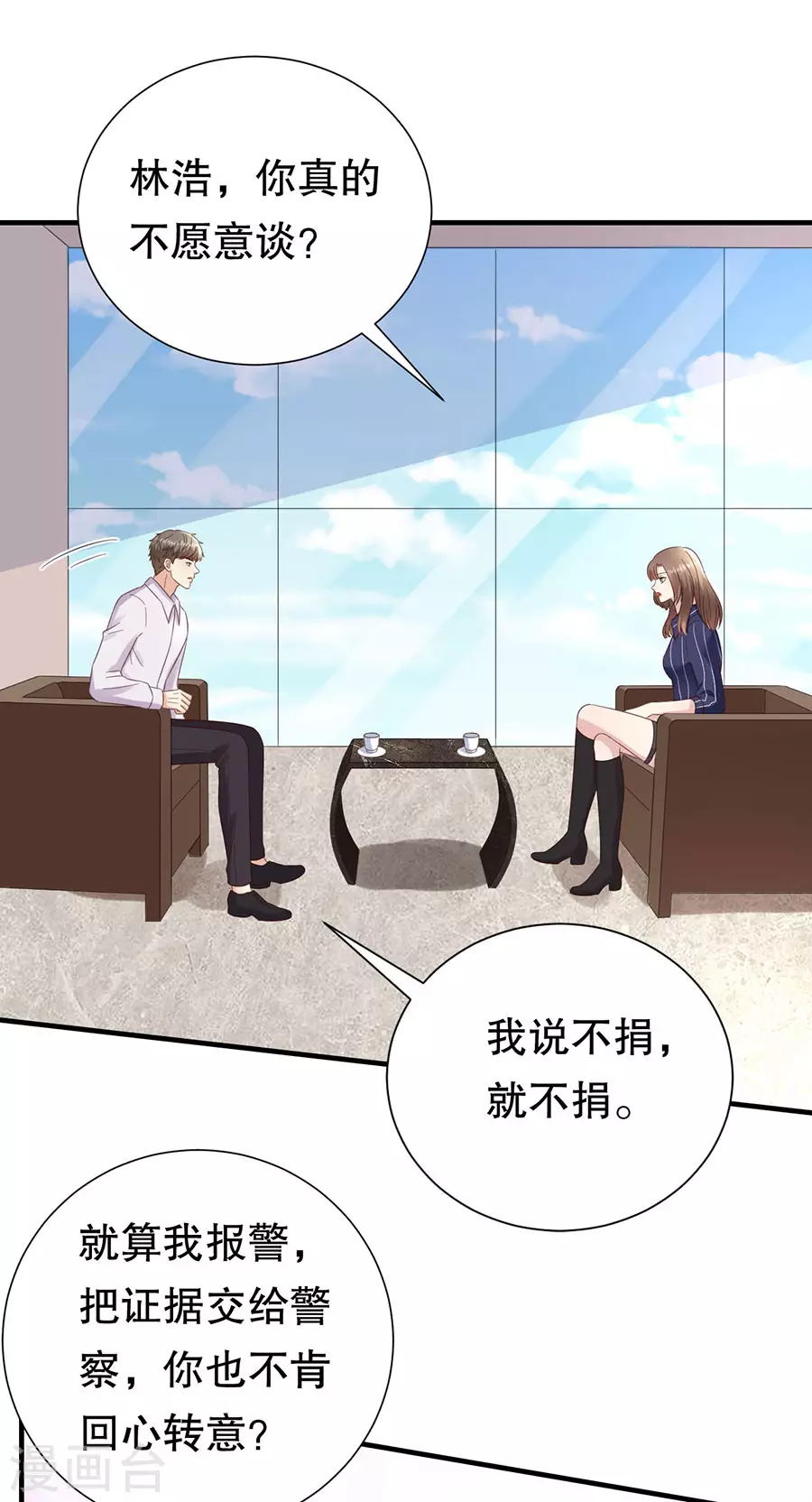 第146话 别再为我受伤-第149话