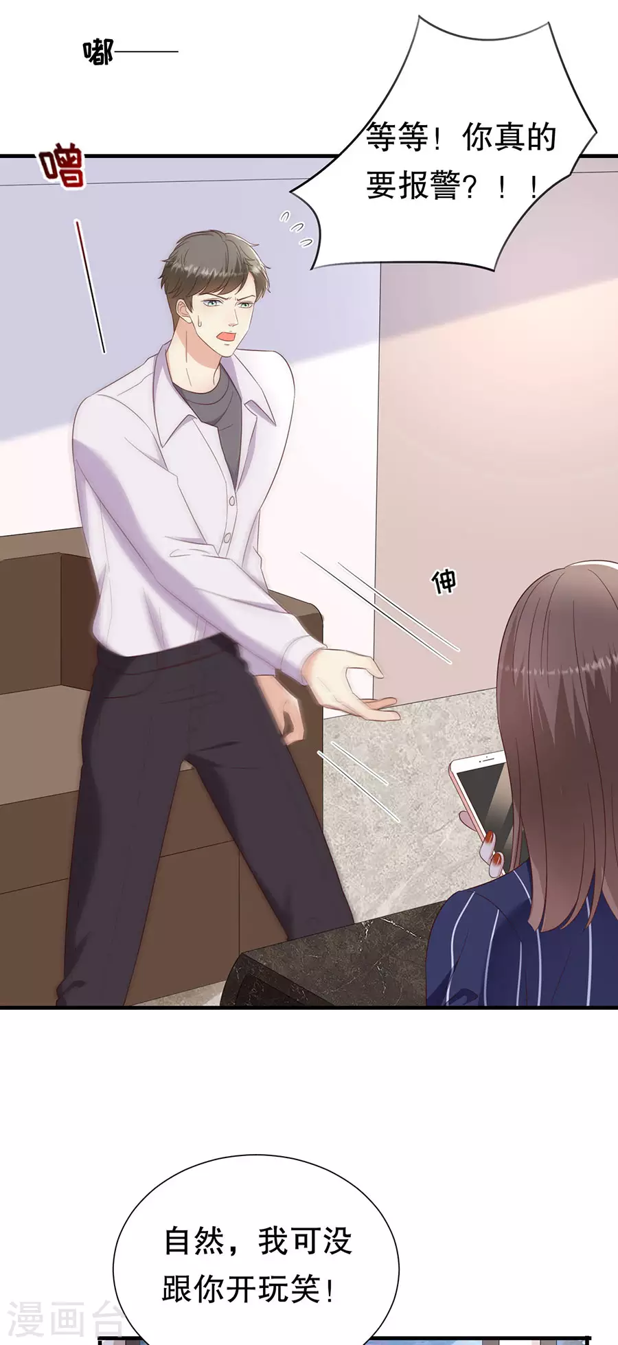 第146话 别再为我受伤-第149话