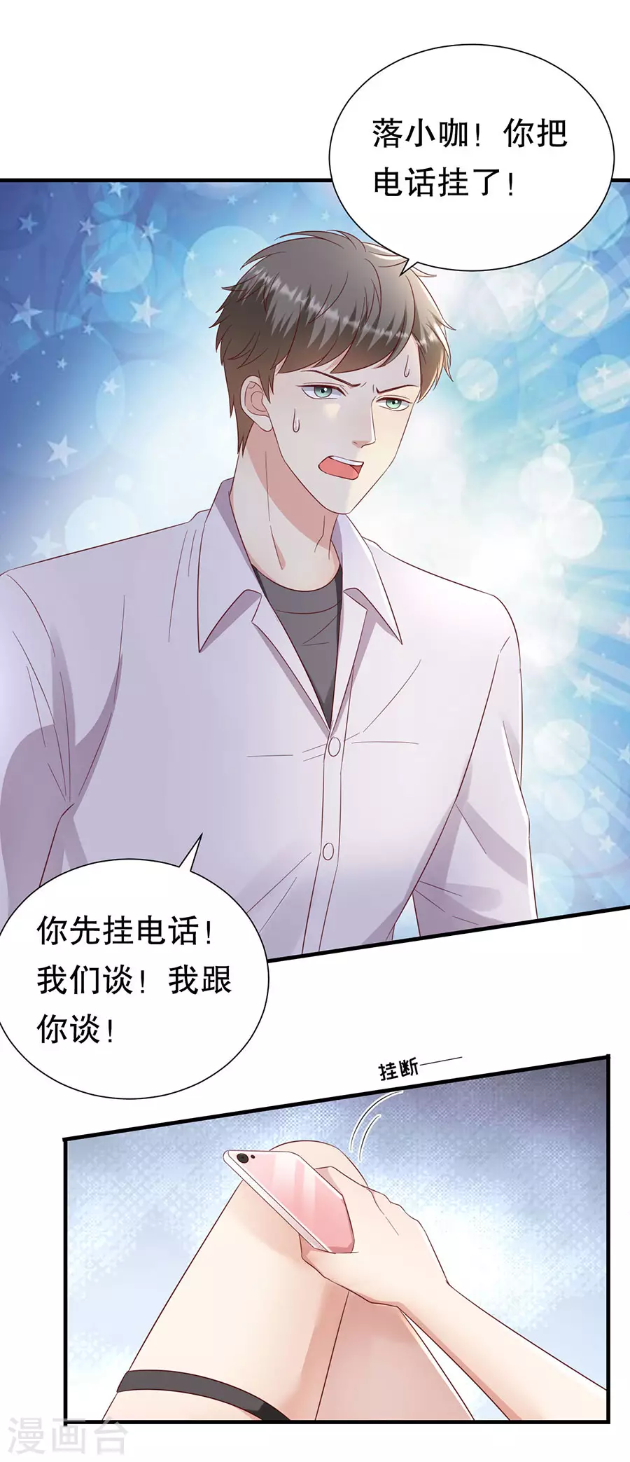 第146话 别再为我受伤-第149话
