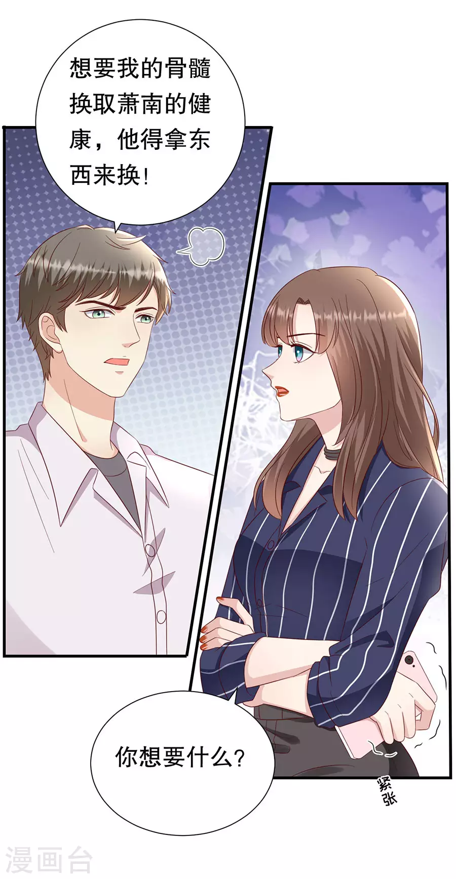 第146话 别再为我受伤-第149话