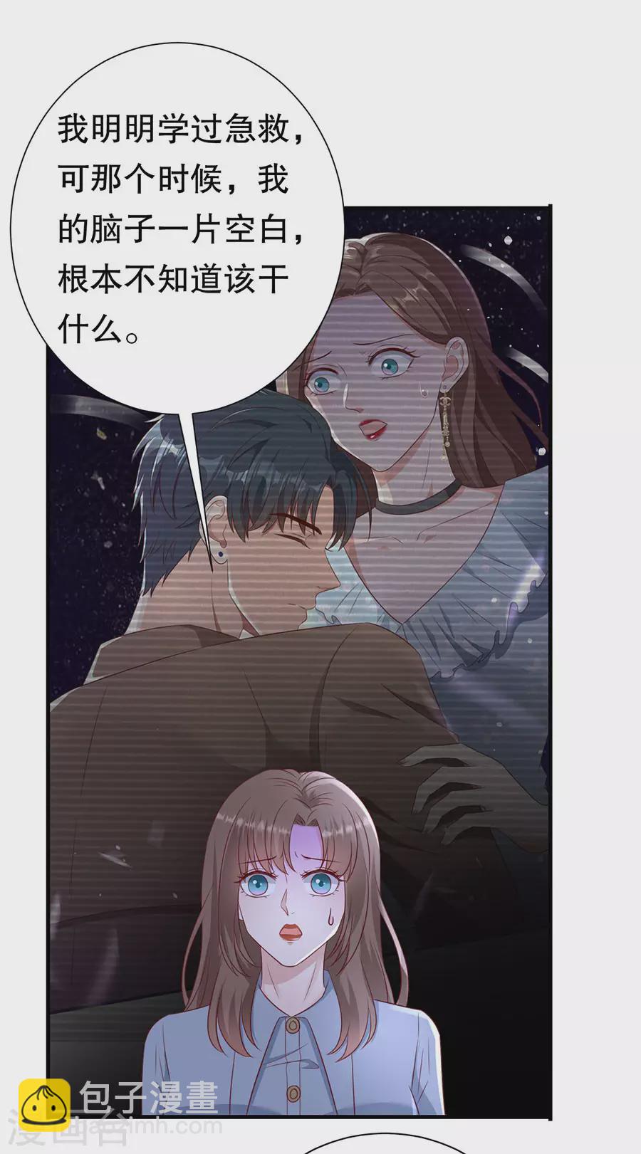 第146话 别再为我受伤-第149话