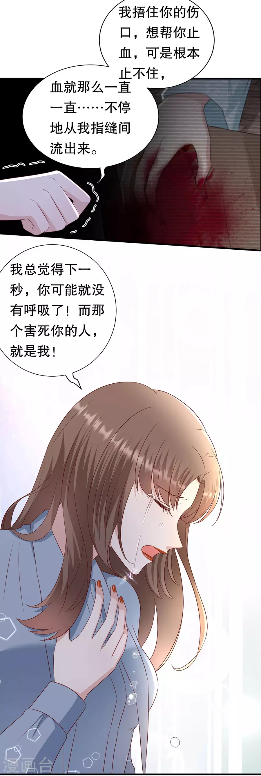 第146话 别再为我受伤-第149话