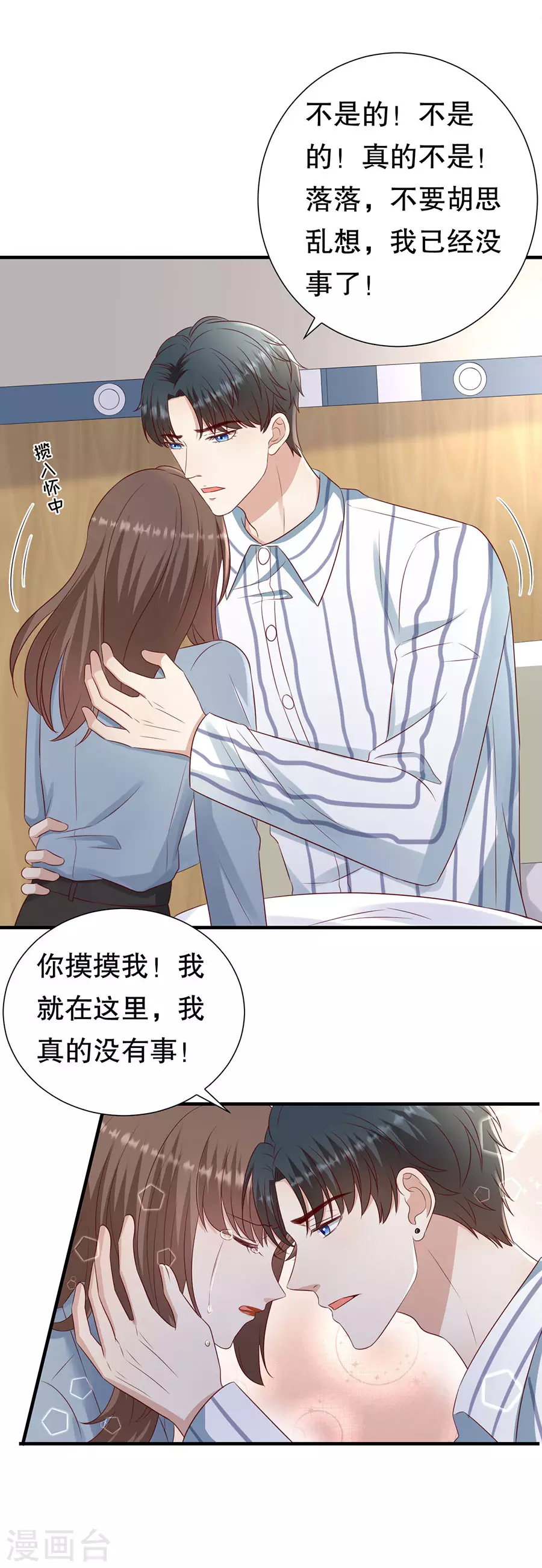第146话 别再为我受伤-第149话