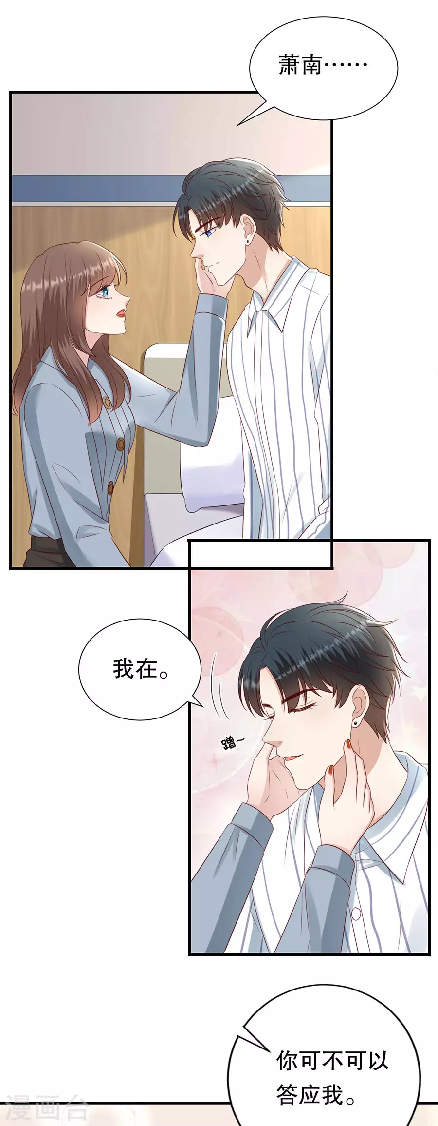 第146话 别再为我受伤-第149话