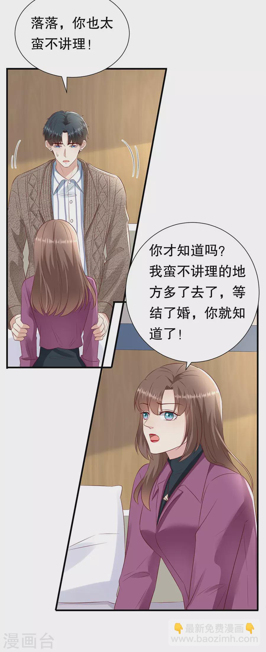 第148话 约定的婚礼-第151话