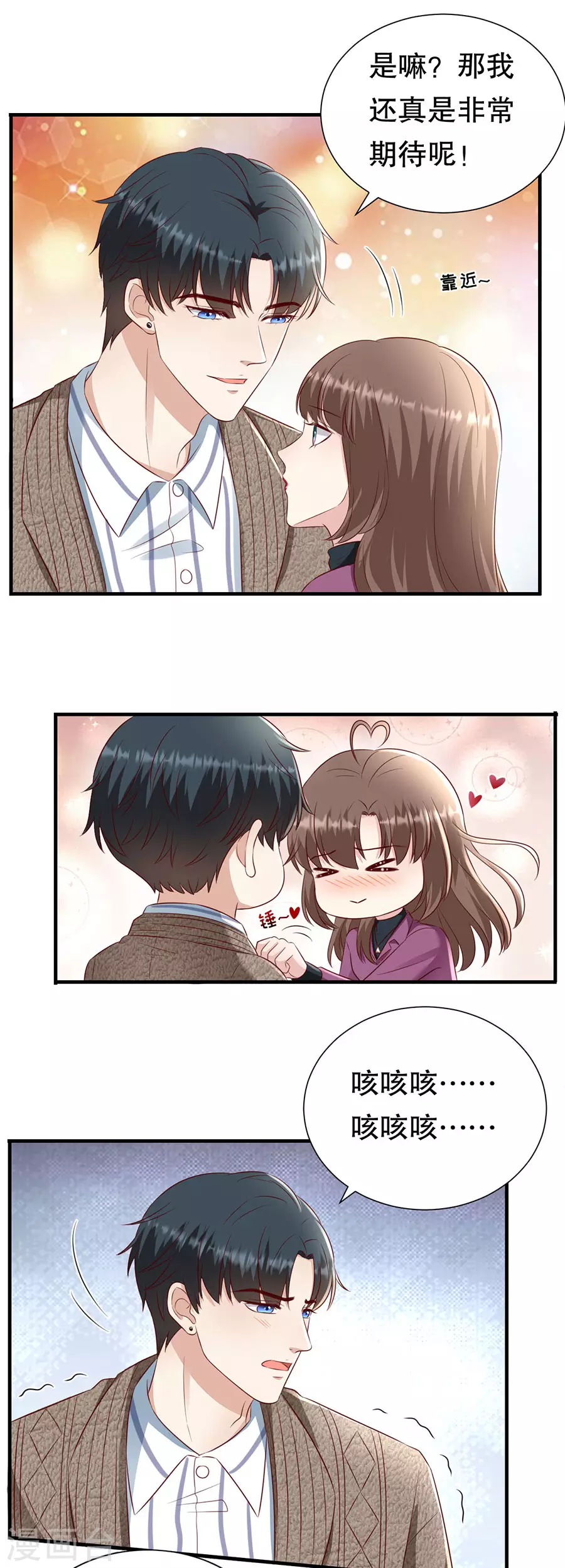 第148话 约定的婚礼-第151话