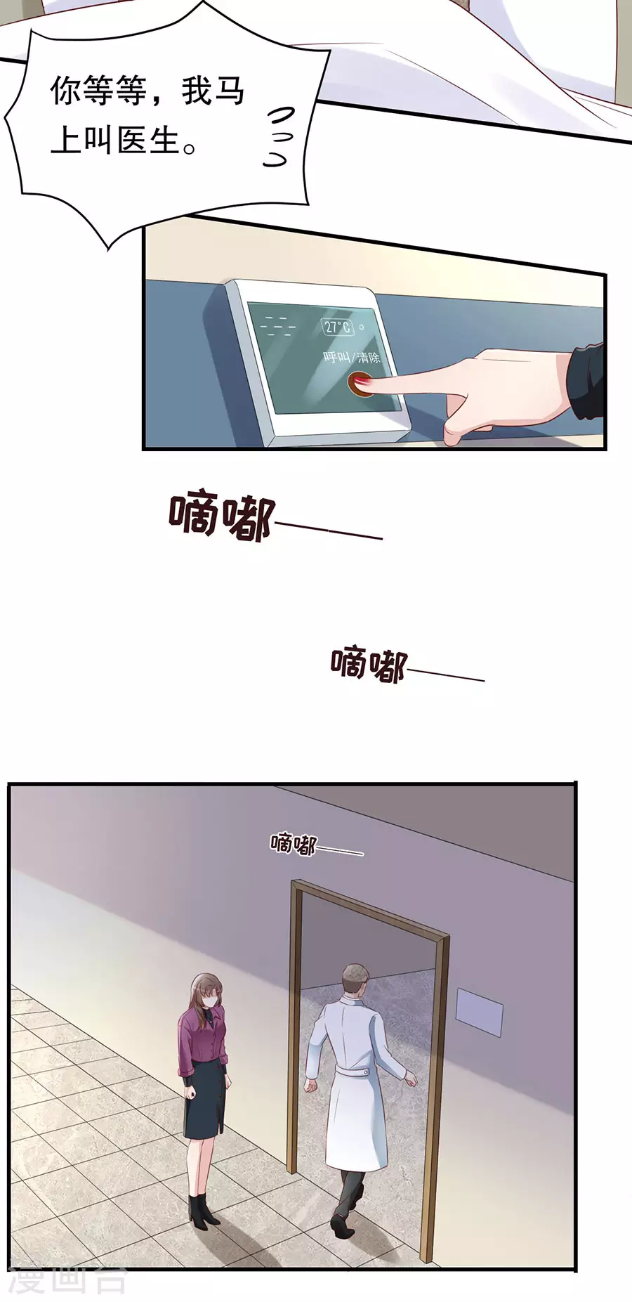 第148话 约定的婚礼-第151话
