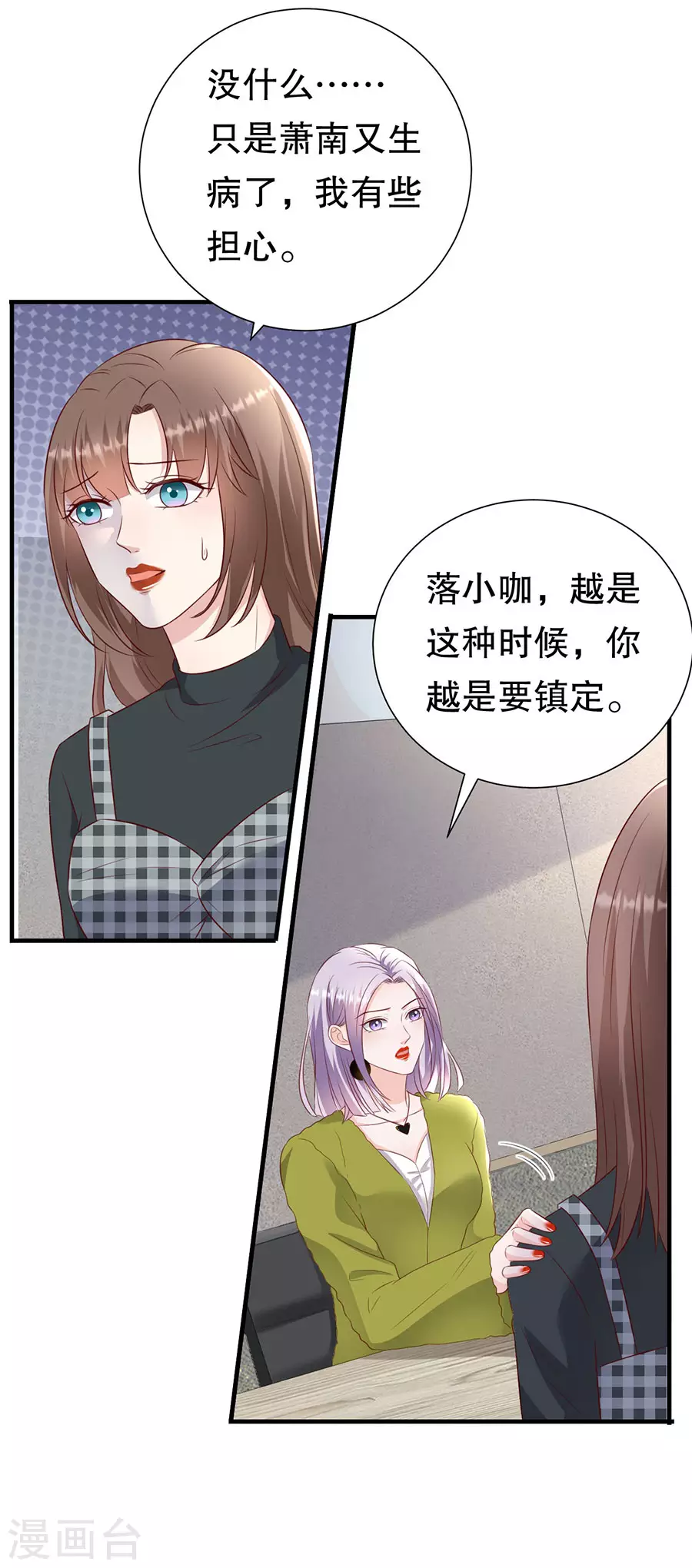 第148话 约定的婚礼-第151话