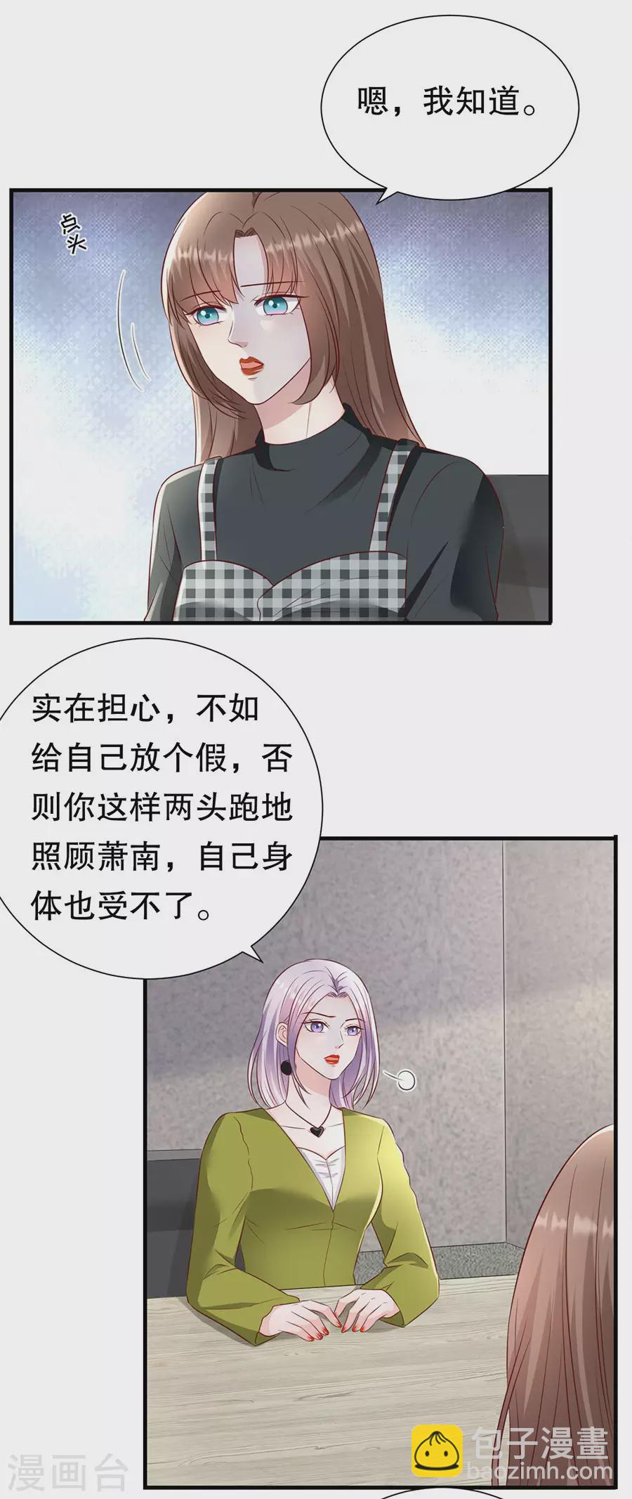 第148话 约定的婚礼-第151话