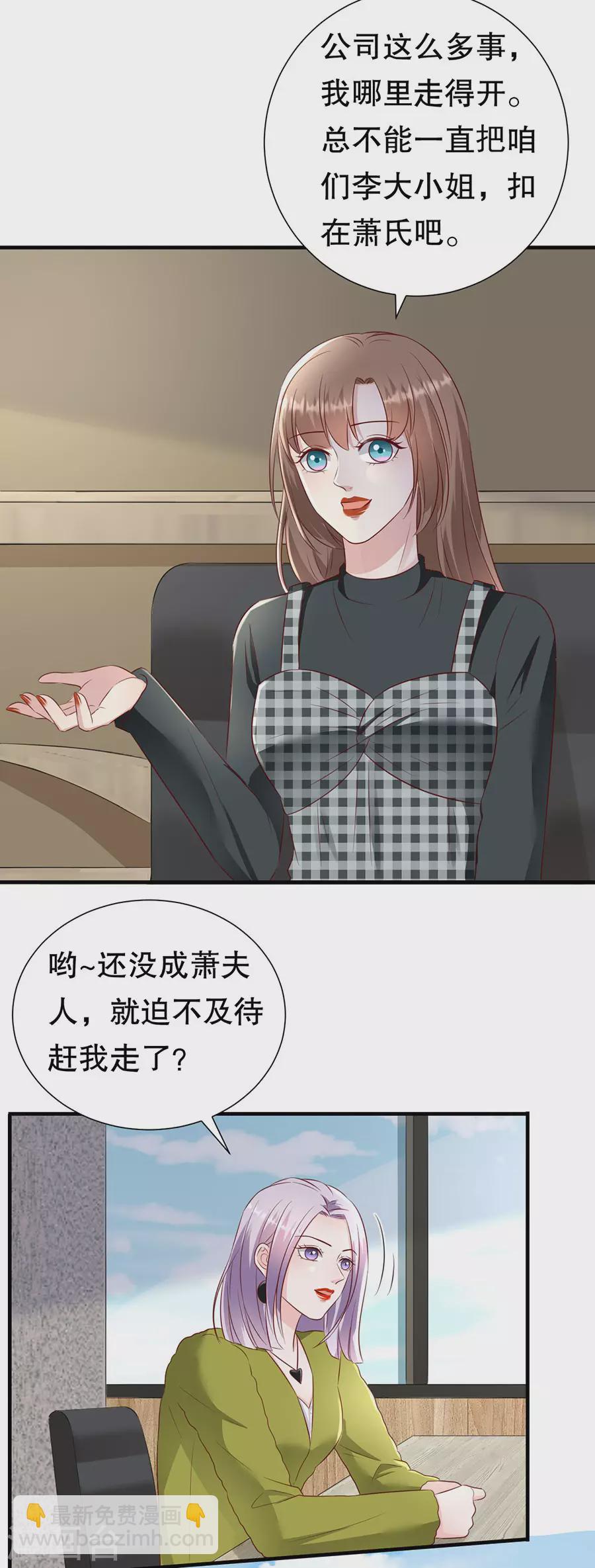 第148话 约定的婚礼-第151话