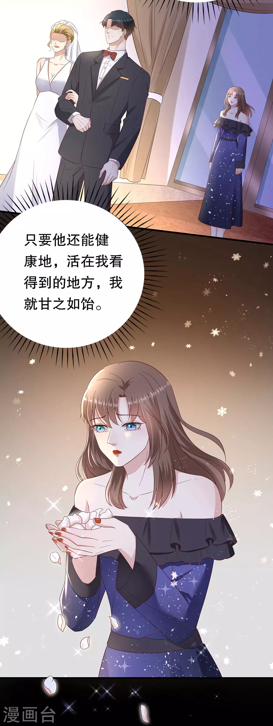 第148话 约定的婚礼-第151话