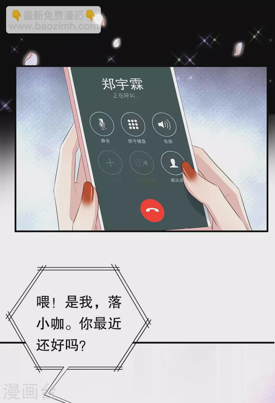 第148话 约定的婚礼-第151话