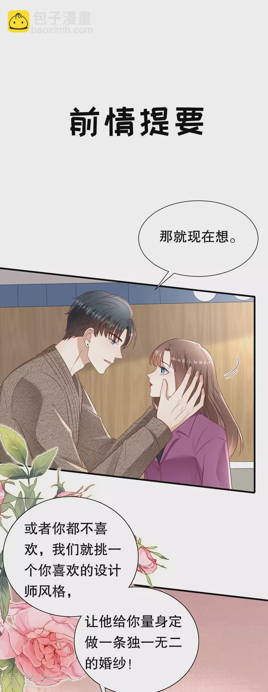 第148话 约定的婚礼-第151话
