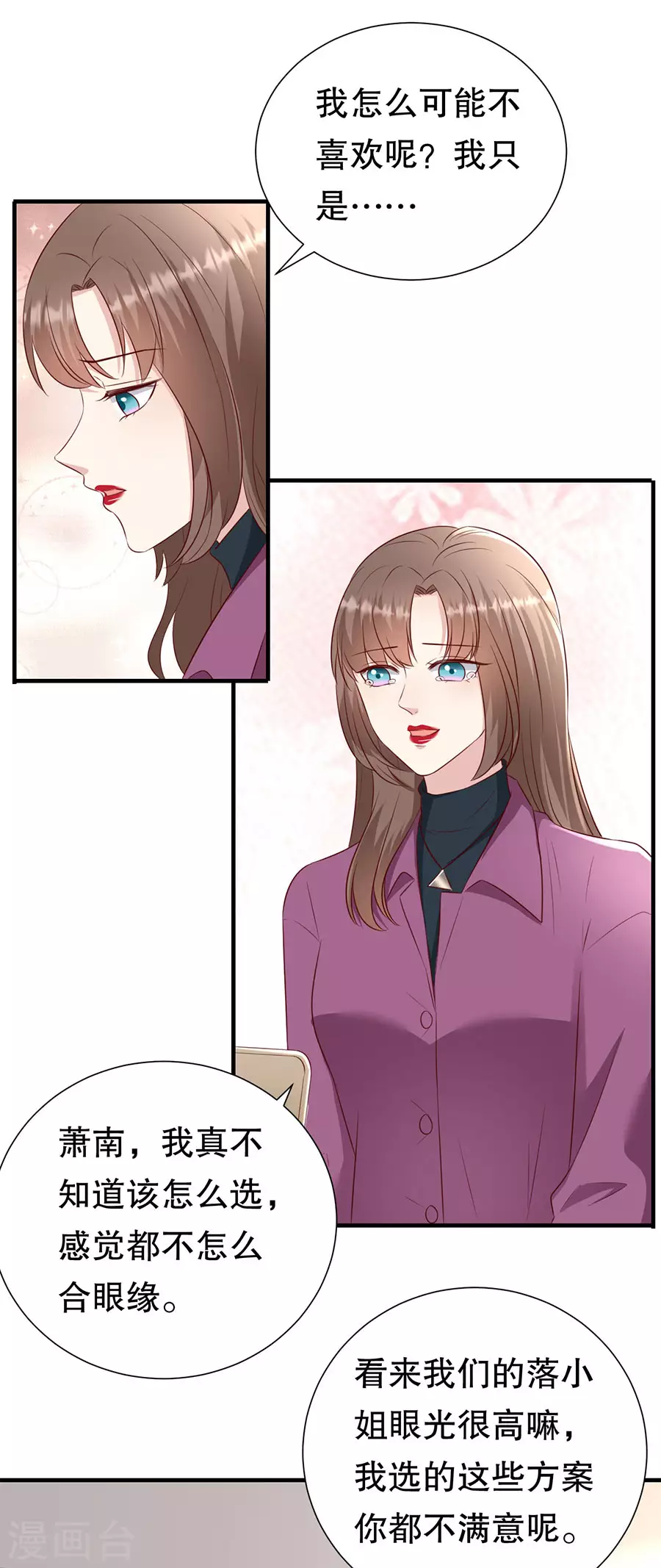 第148话 约定的婚礼-第151话