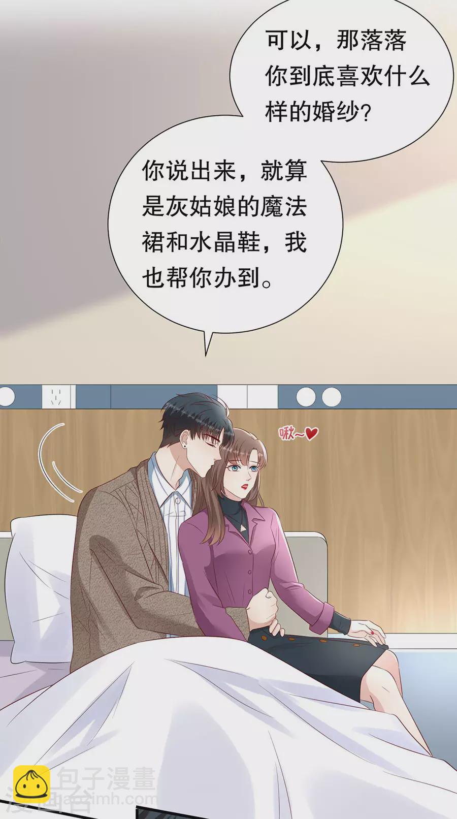 第148话 约定的婚礼-第151话
