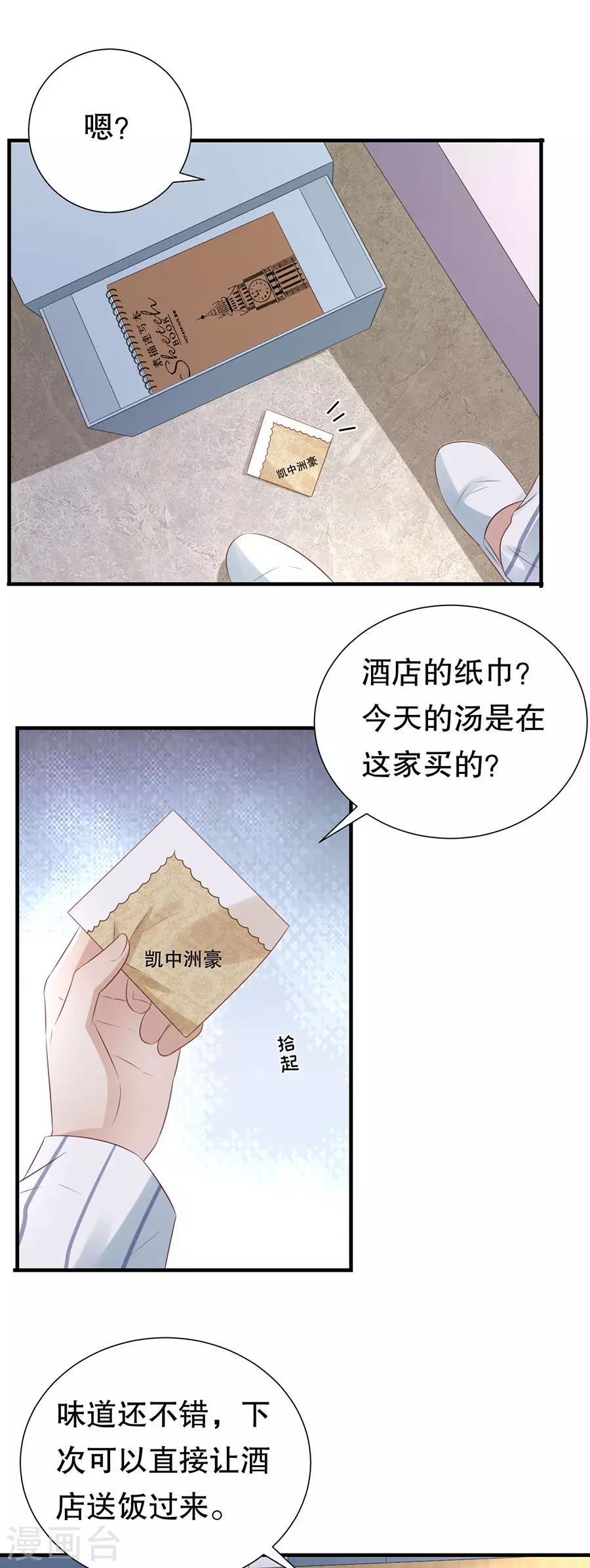 第150话 证明你爱他-第153话
