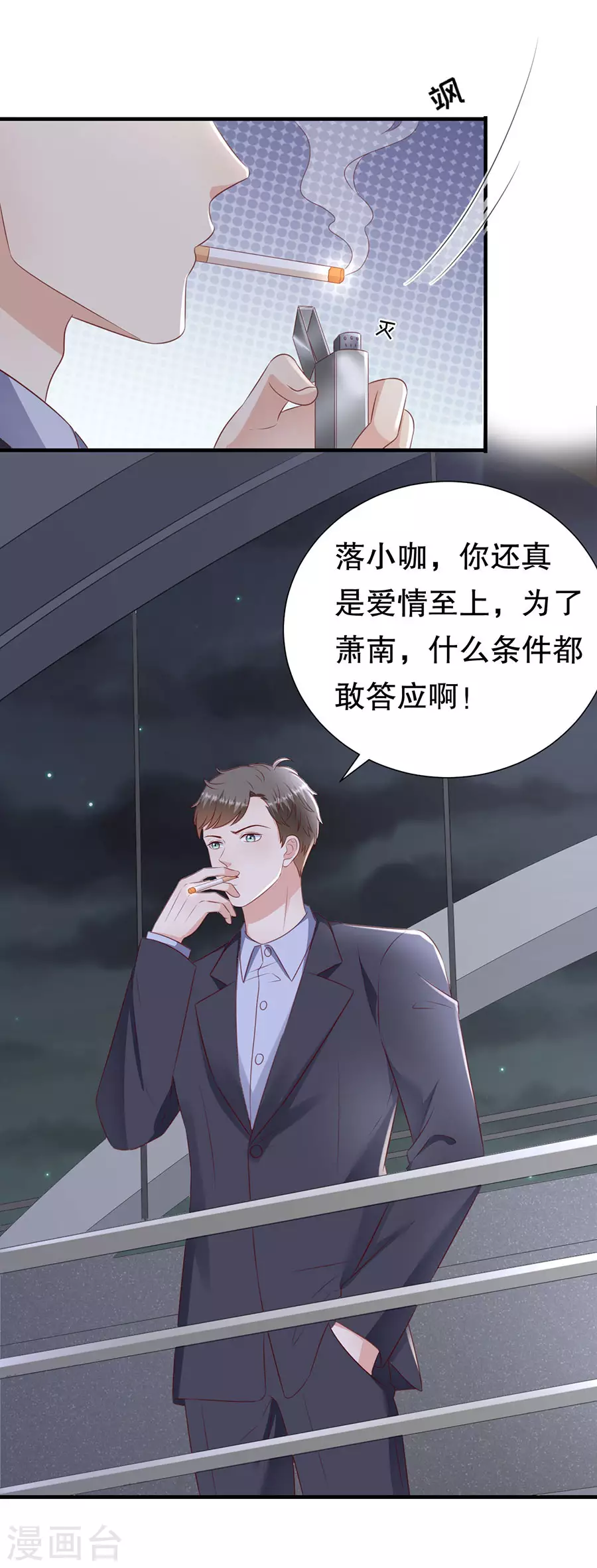 第150话 证明你爱他-第153话