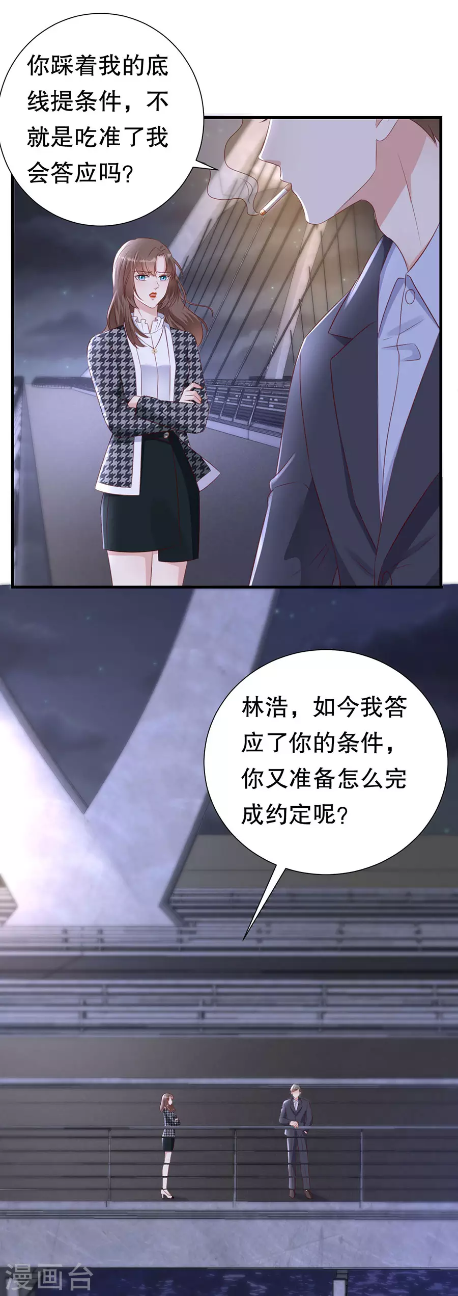 第150话 证明你爱他-第153话