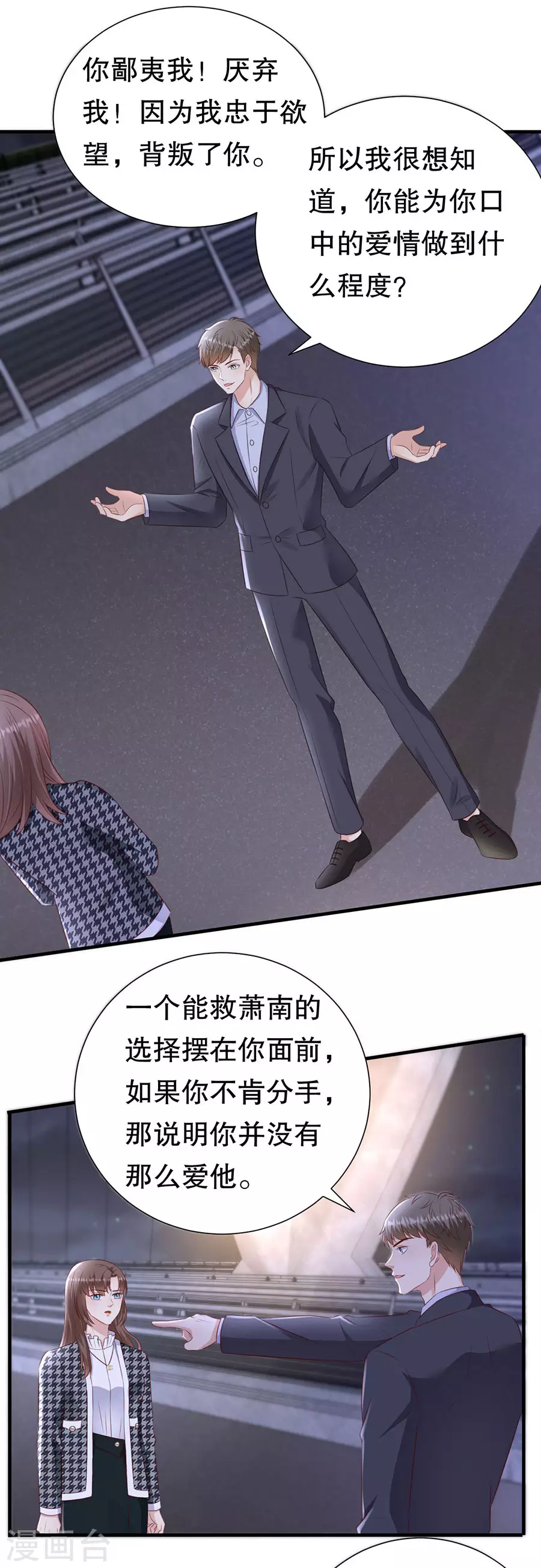 第150话 证明你爱他-第153话