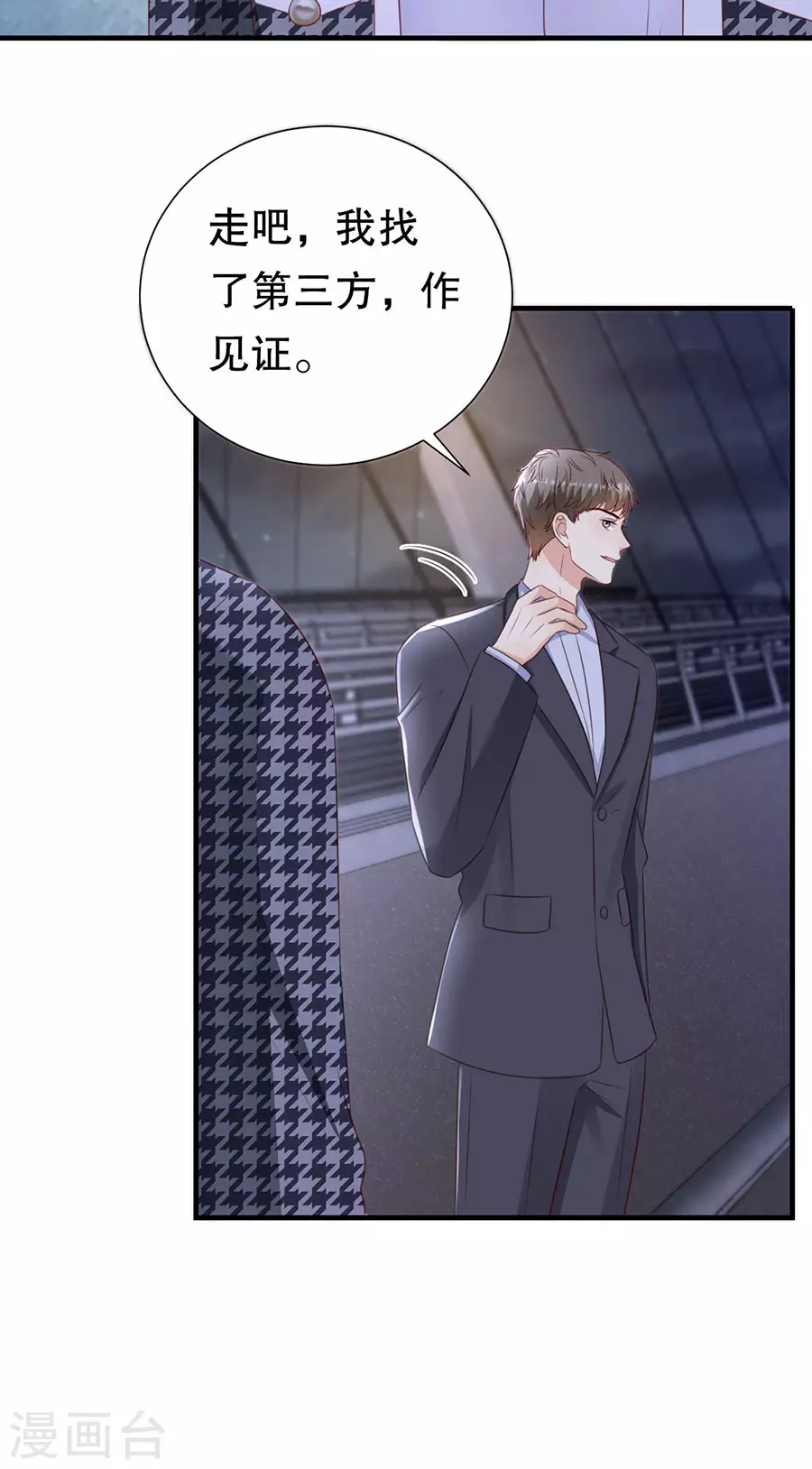 第150话 证明你爱他-第153话