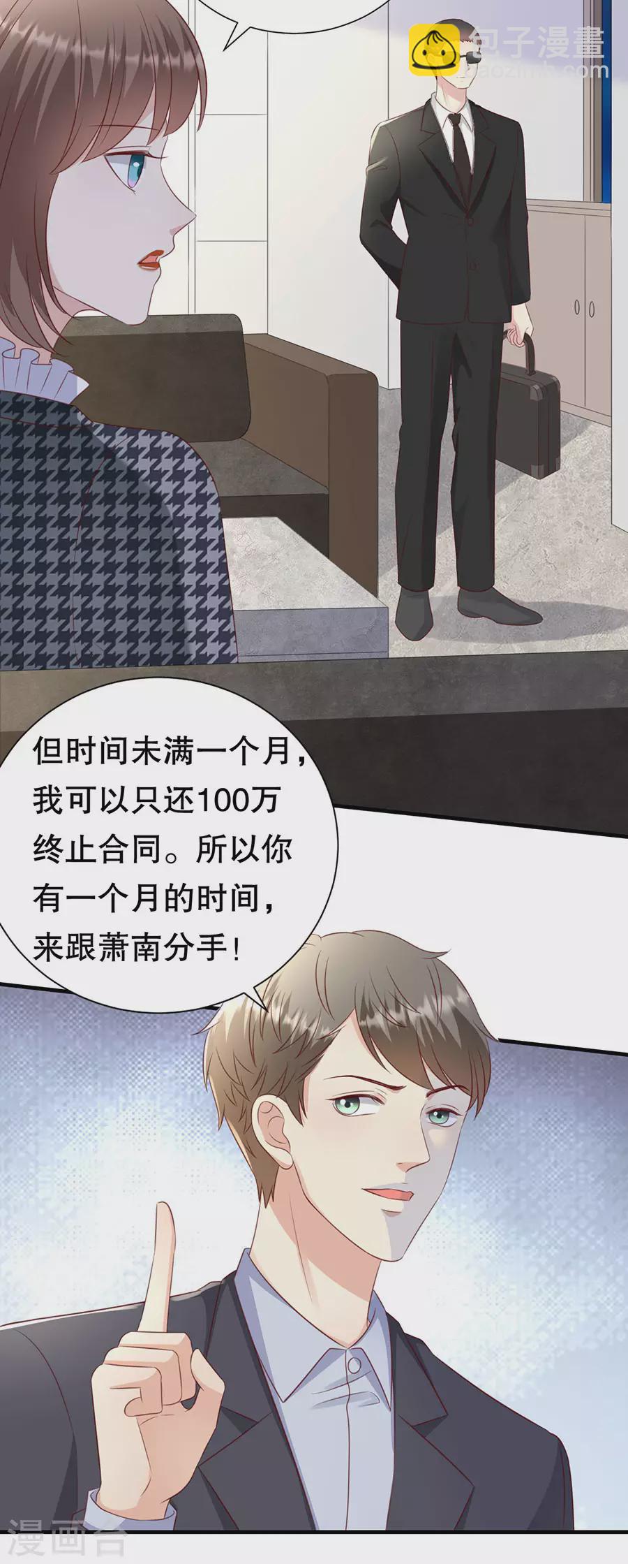 第150话 证明你爱他-第153话
