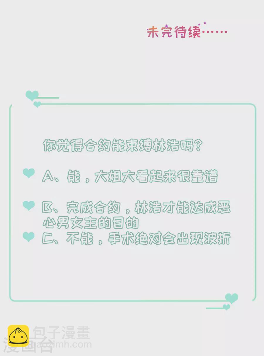 第150话 证明你爱他-第153话