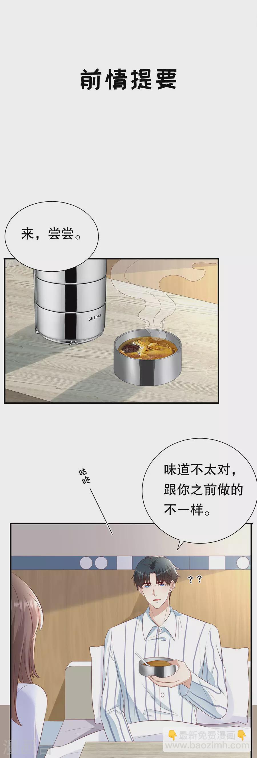 第150话 证明你爱他-第153话