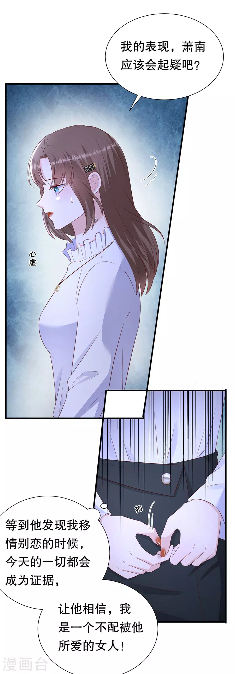 第150话 证明你爱他-第153话
