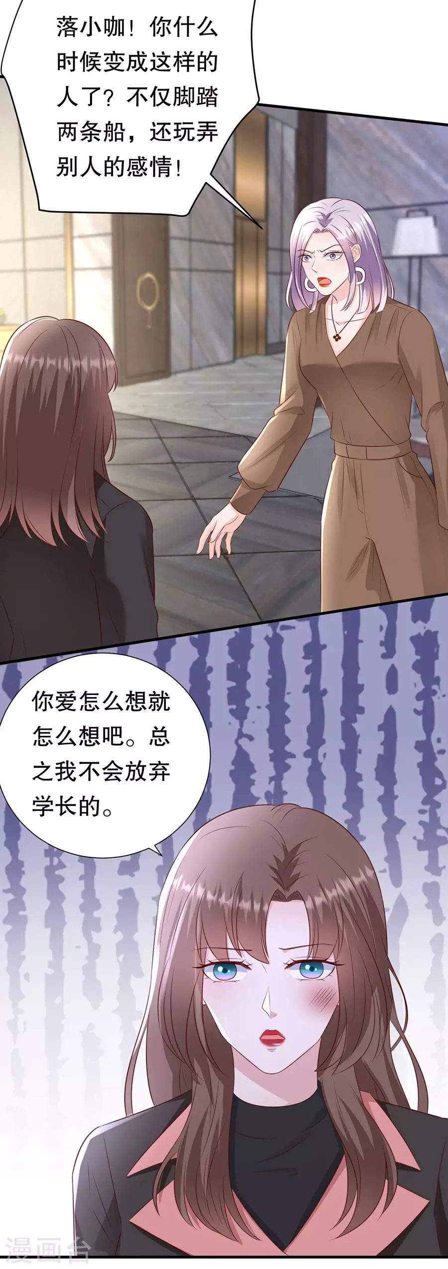 第152话 李月的质问-第155话