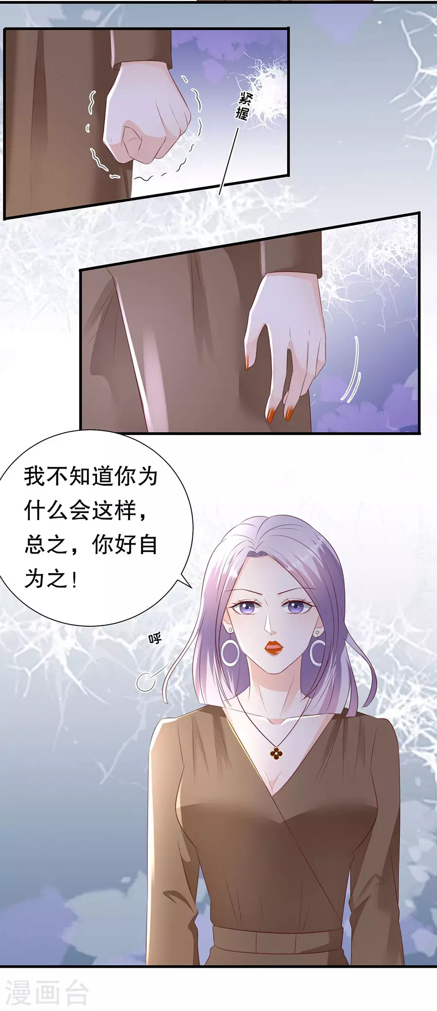 第152话 李月的质问-第155话