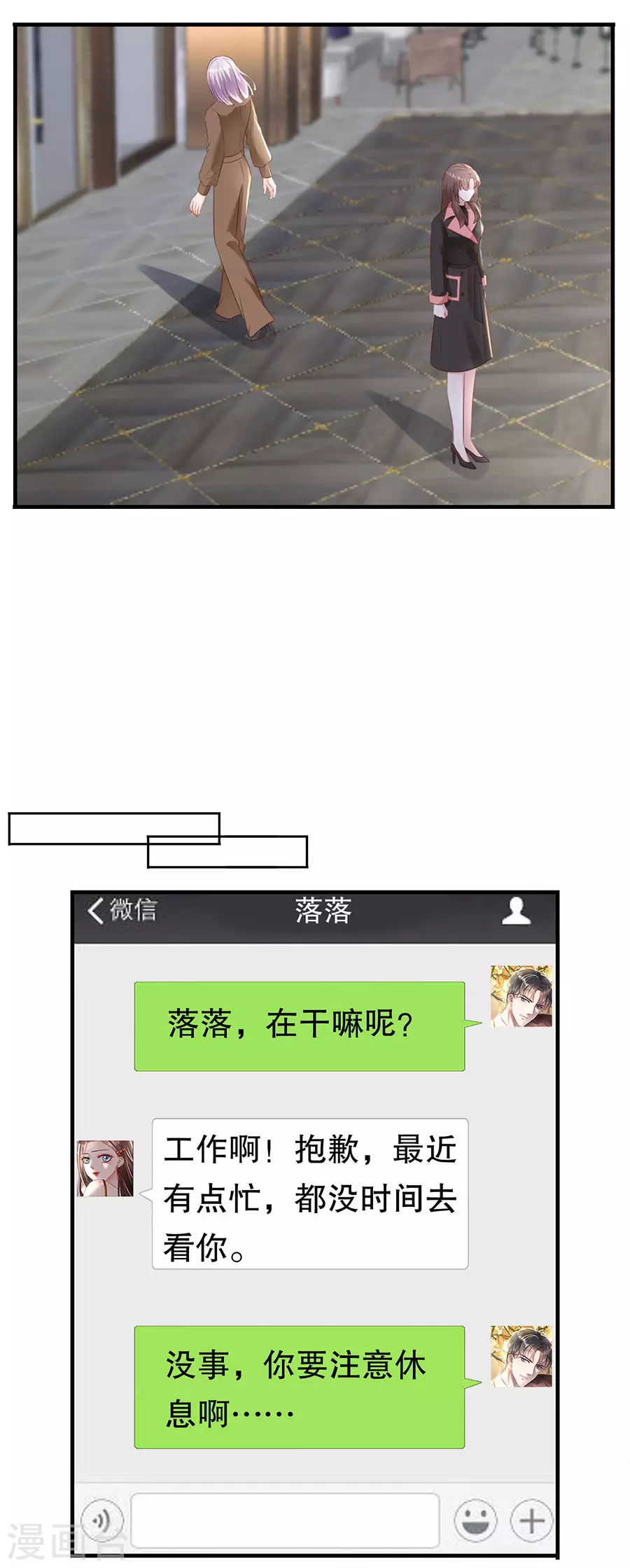 第152话 李月的质问-第155话