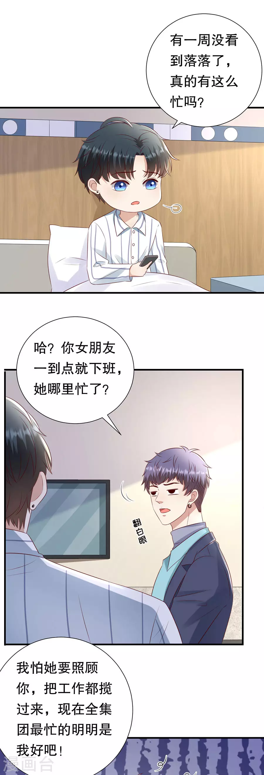 第152话 李月的质问-第155话