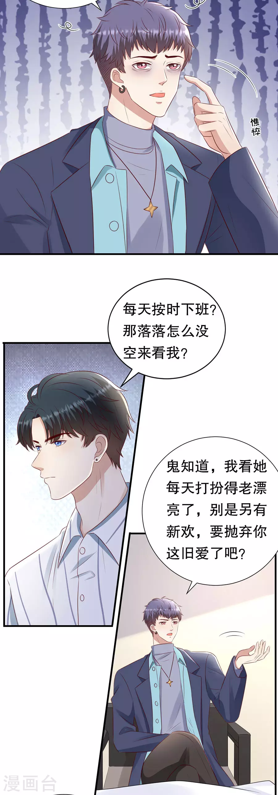 第152话 李月的质问-第155话