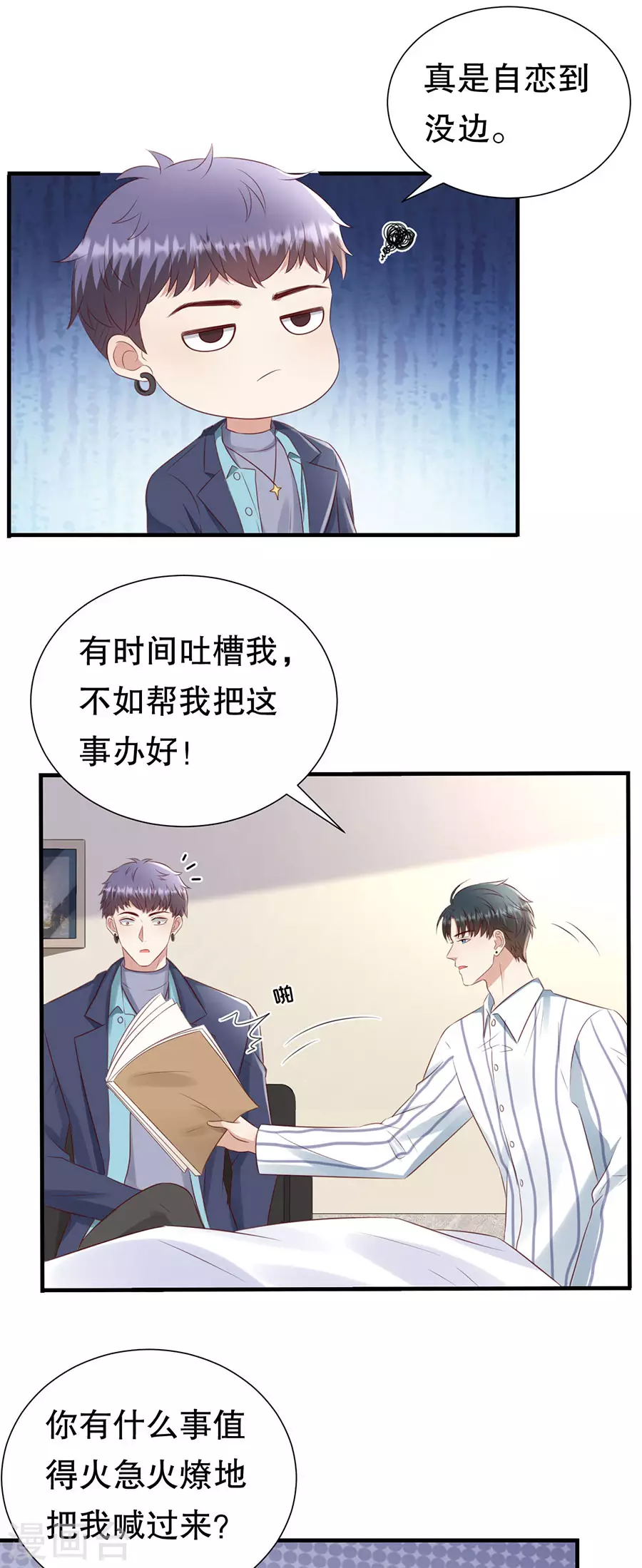 第152话 李月的质问-第155话
