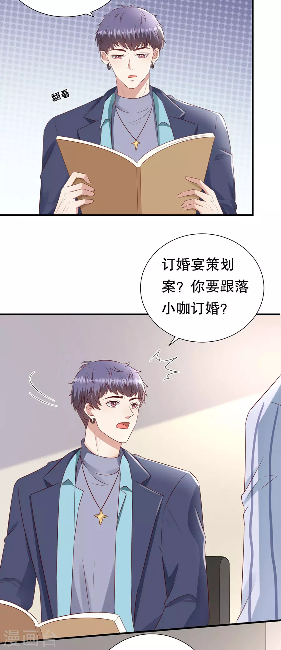 第152话 李月的质问-第155话