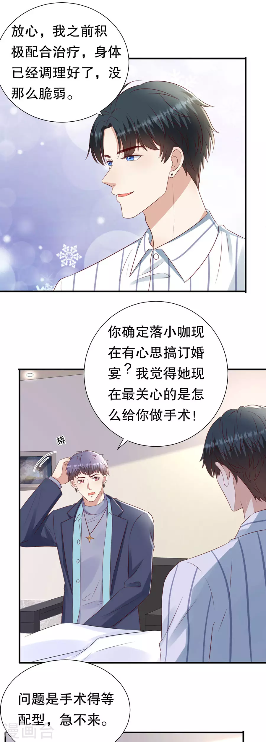 第152话 李月的质问-第155话