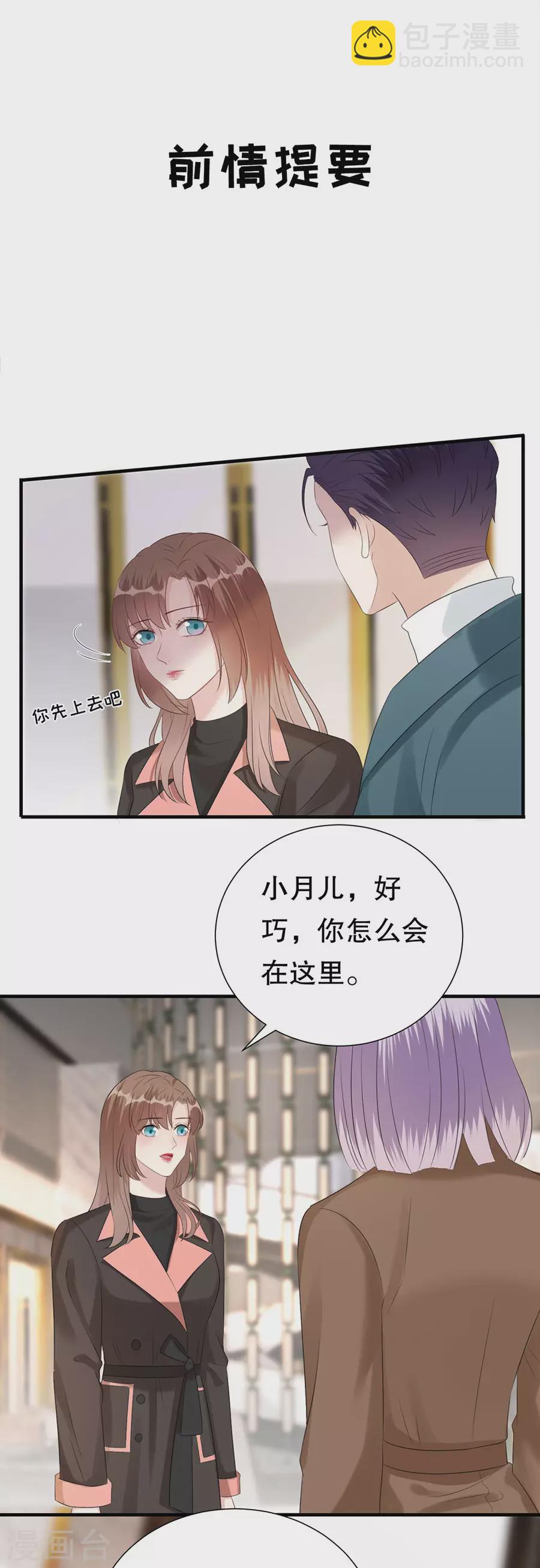 第152话 李月的质问-第155话