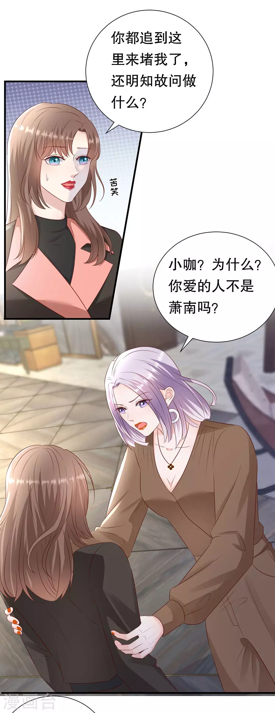 第152话 李月的质问-第155话