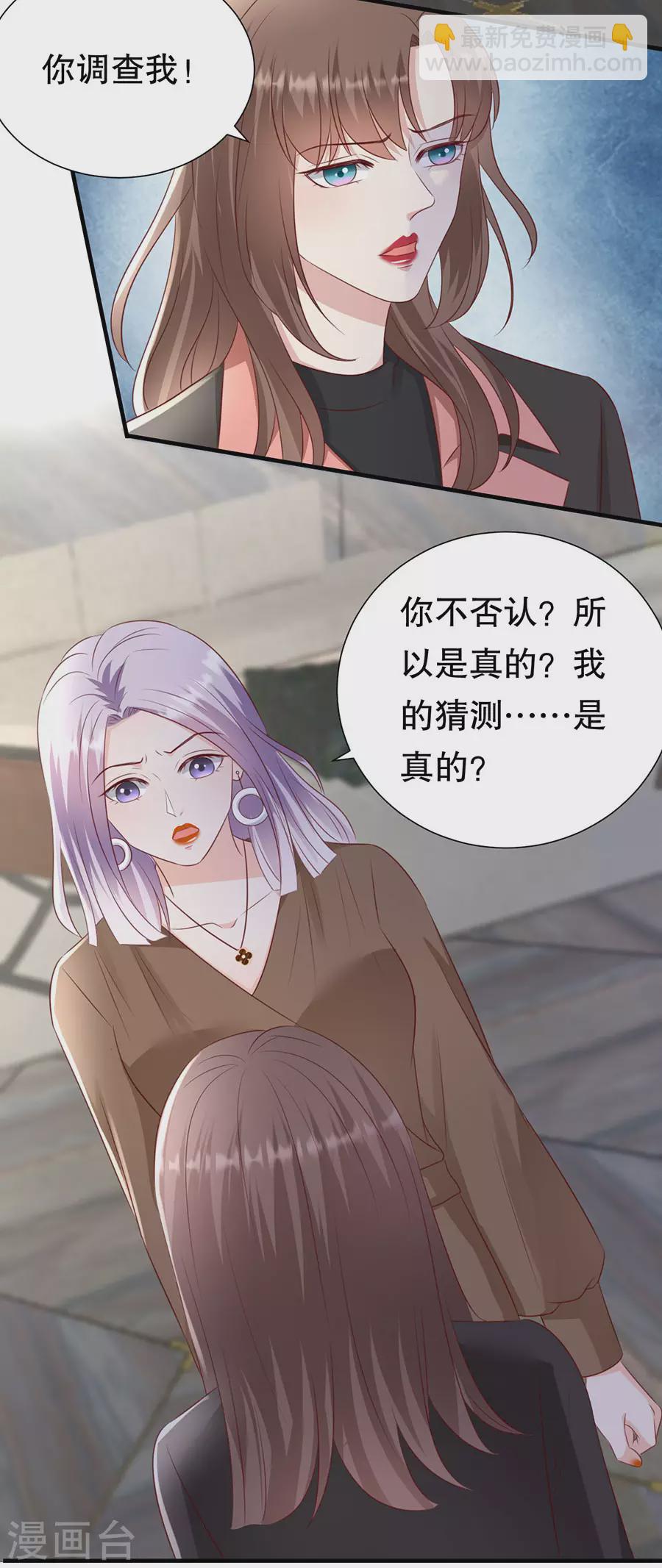 第152话 李月的质问-第155话