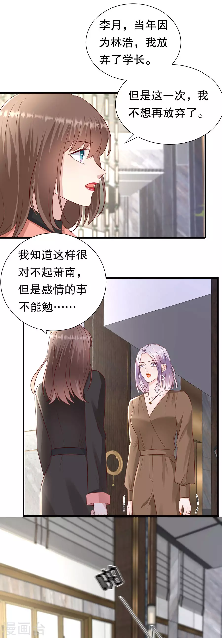 第152话 李月的质问-第155话