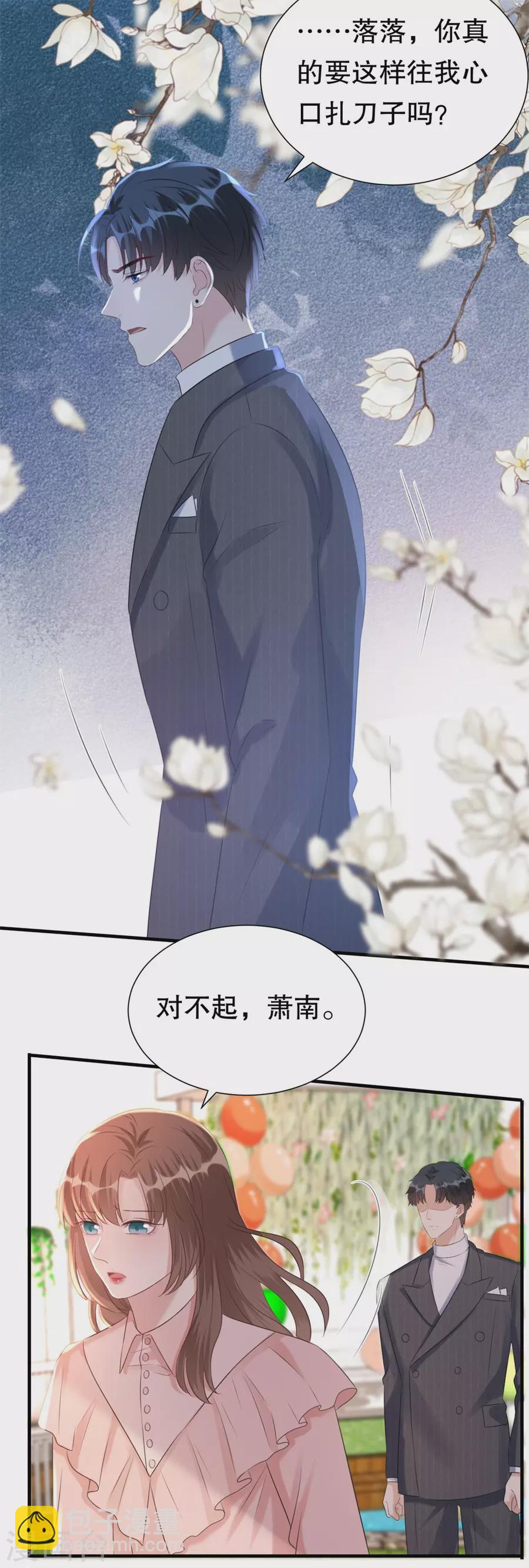 第154话 我不会骗他-第157话