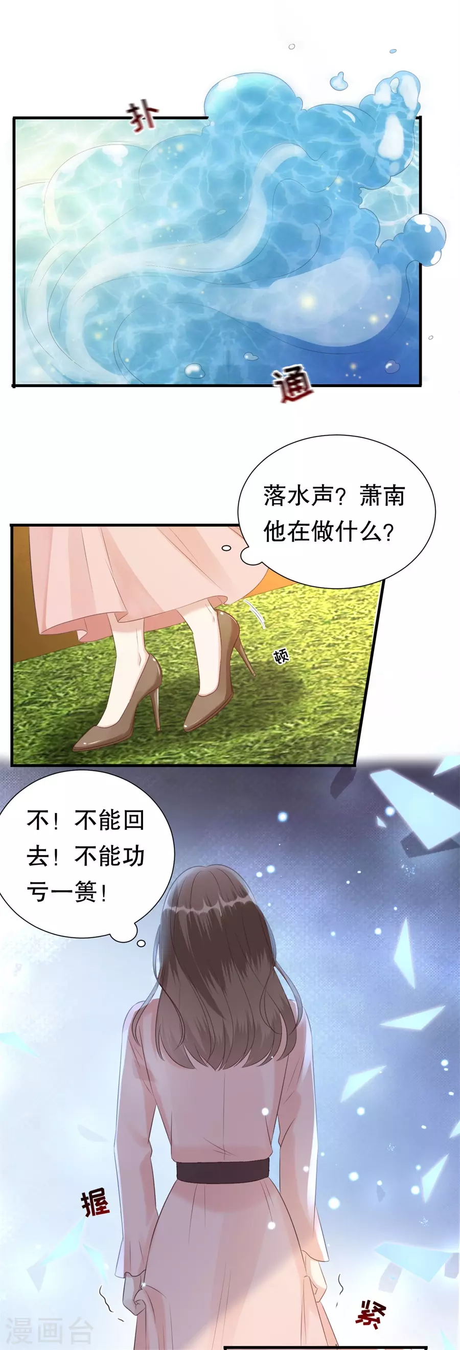 第154话 我不会骗他-第157话