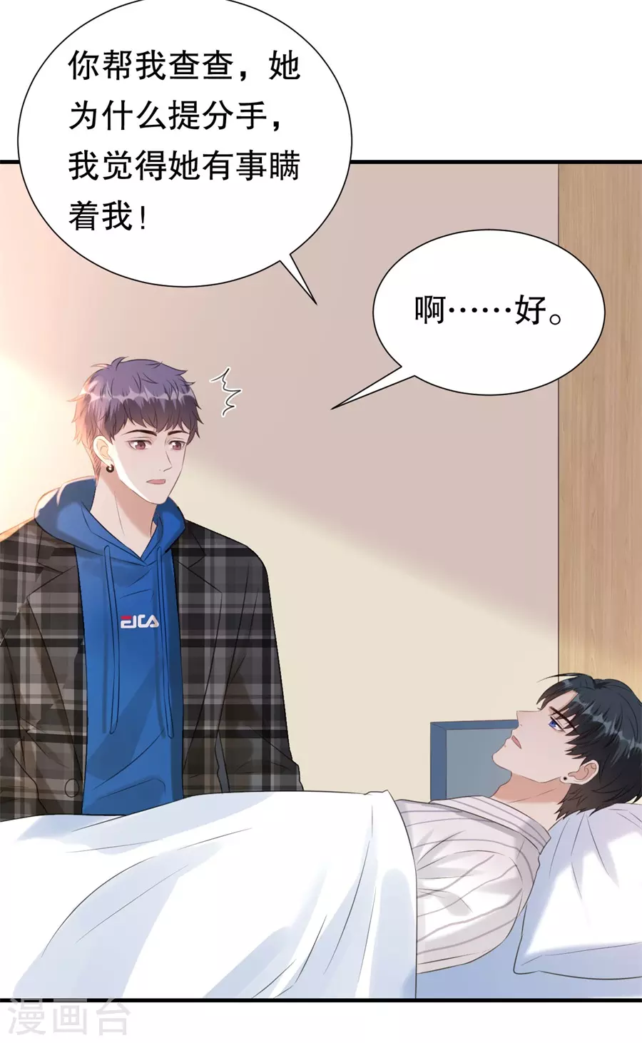 第154话 我不会骗他-第157话