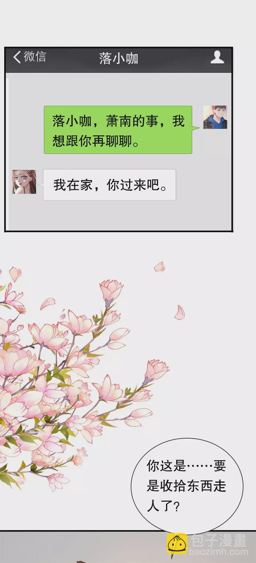 第154话 我不会骗他-第157话