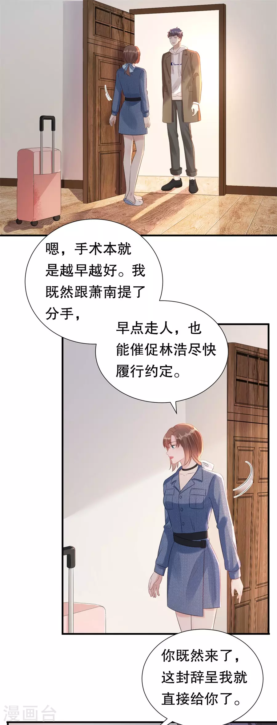 第154话 我不会骗他-第157话