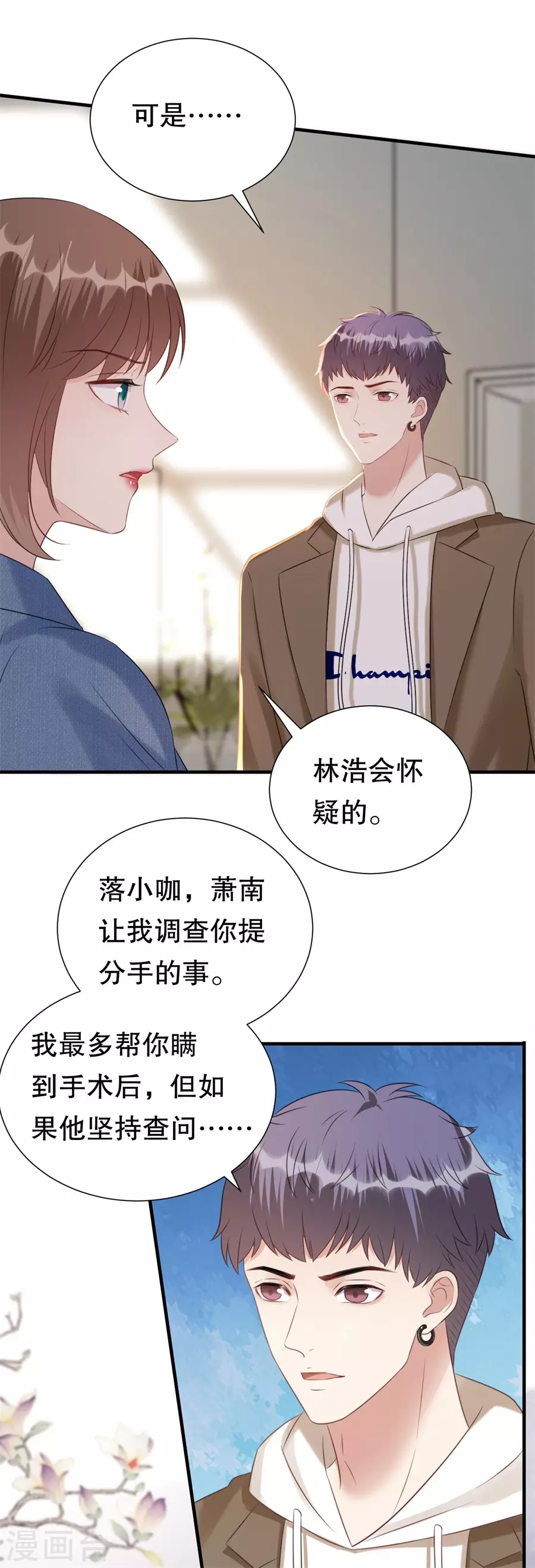 第154话 我不会骗他-第157话