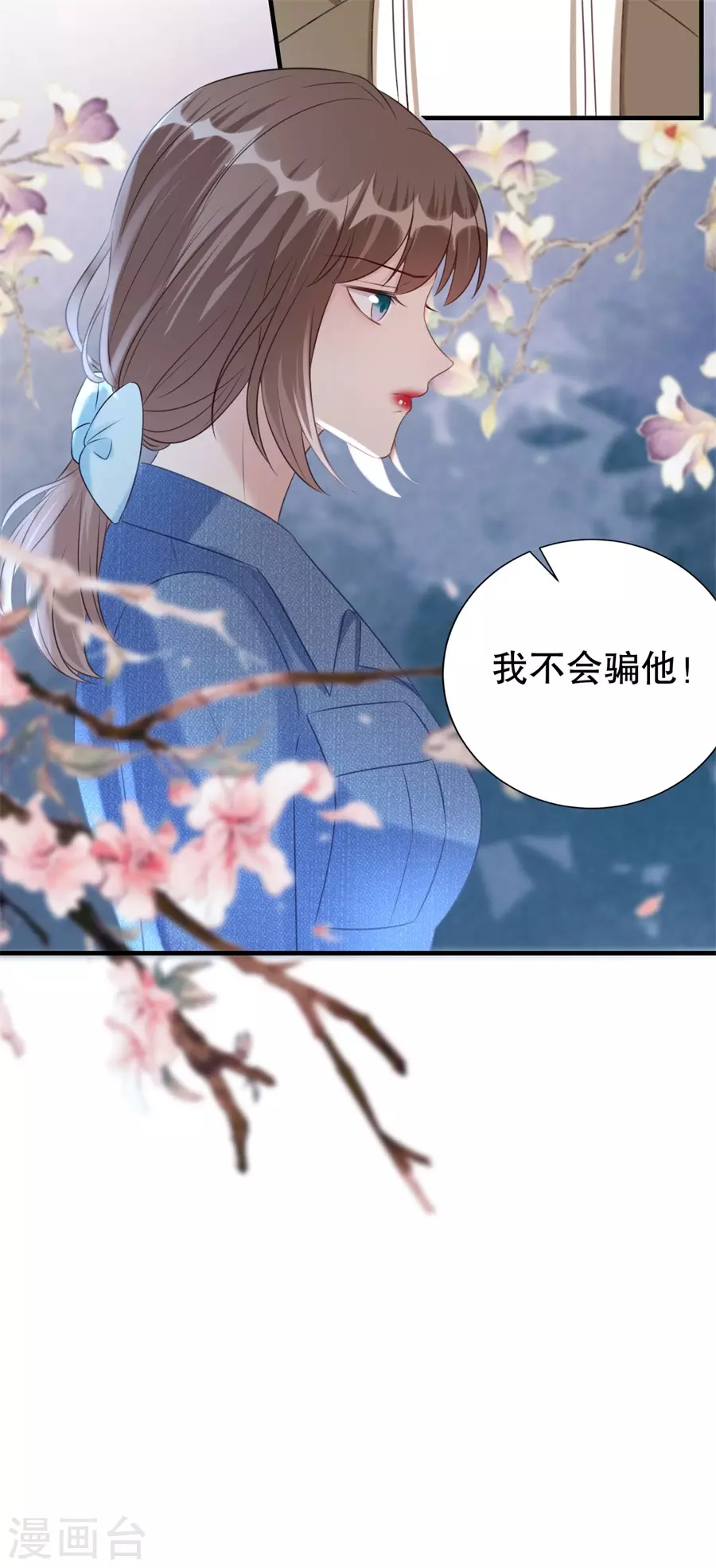 第154话 我不会骗他-第157话