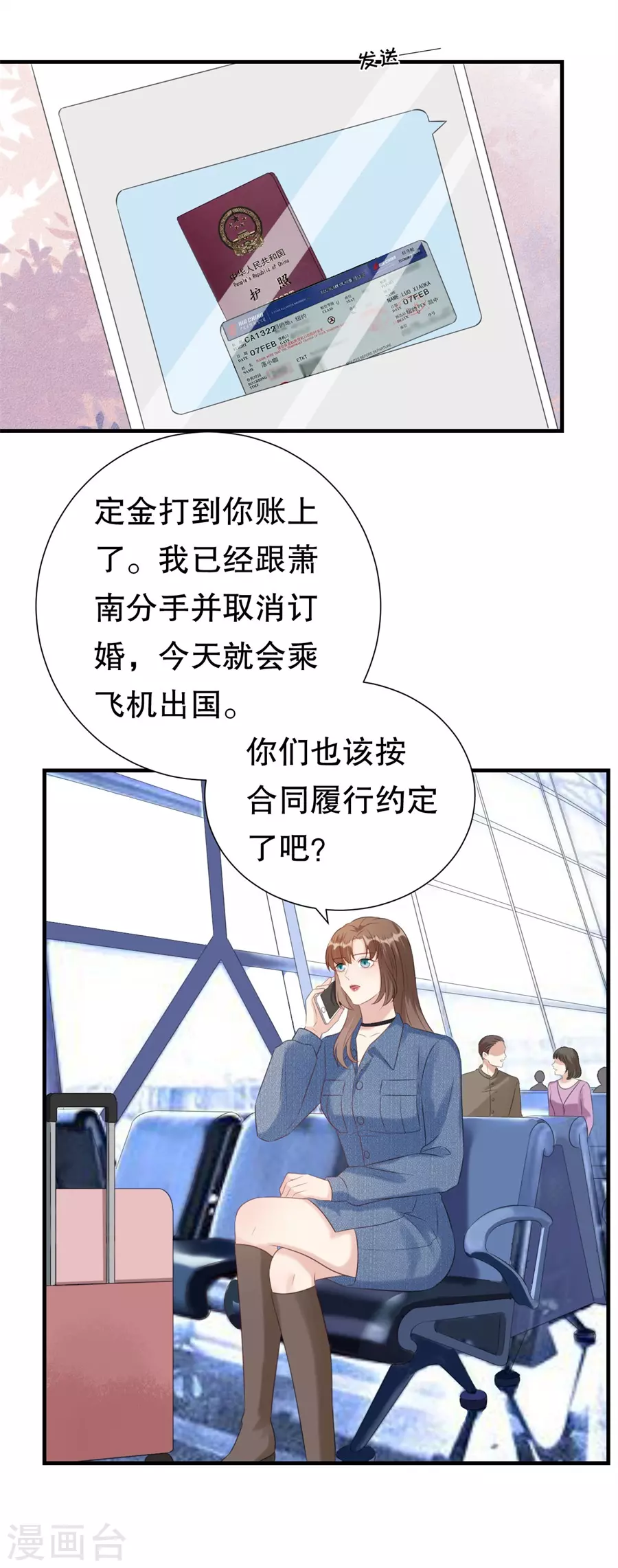 第154话 我不会骗他-第157话